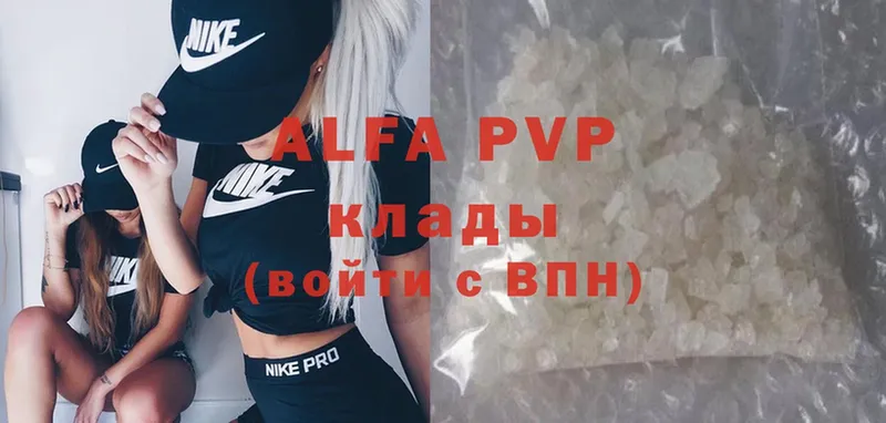 закладки  Углегорск  Alfa_PVP СК 