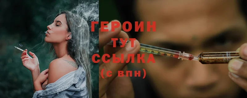 Героин Heroin  хочу   блэк спрут онион  Углегорск 